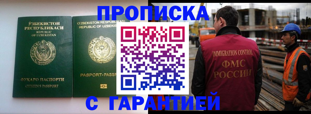 миграционный учет в Усинске