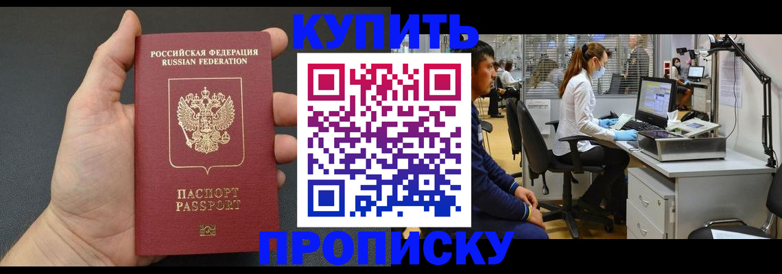 прописка ребенка в Усинске