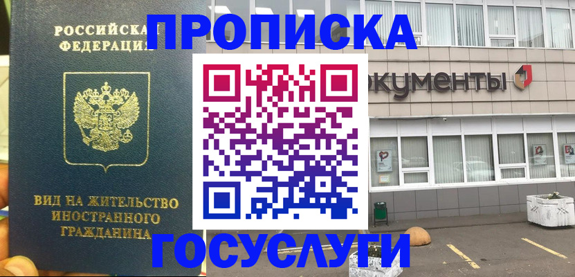 регистрация для школы в Усинске