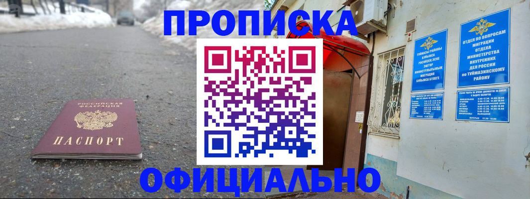 прописка иностранных граждан в Усинске