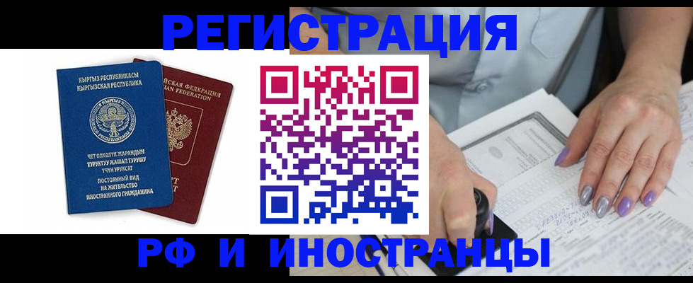 временная регистрация собственник в Усинске