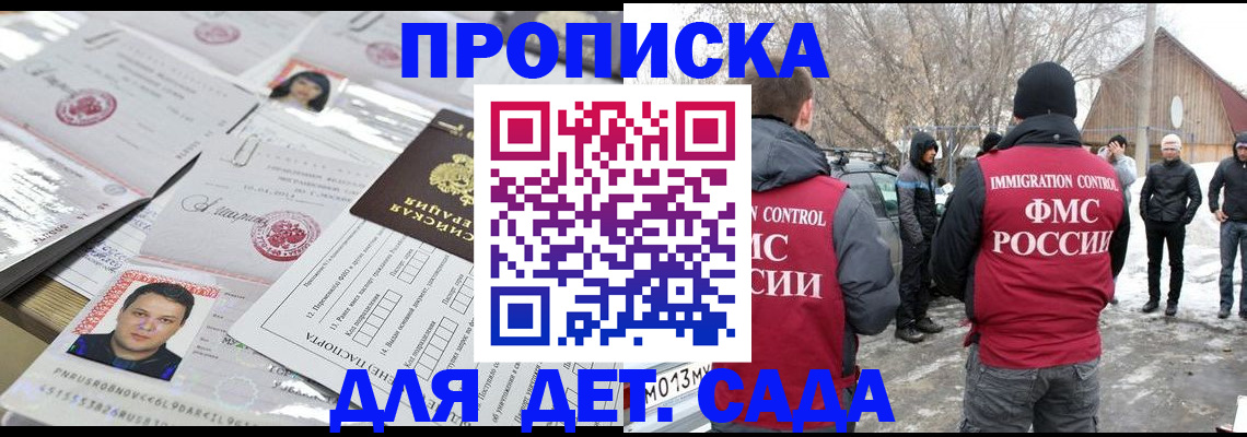 временная регистрация в квартире в Усинске